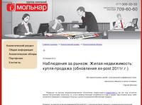 ���������� �� ������ ����� ������������: �����-������� (���������� ex-post 2011�.�.)